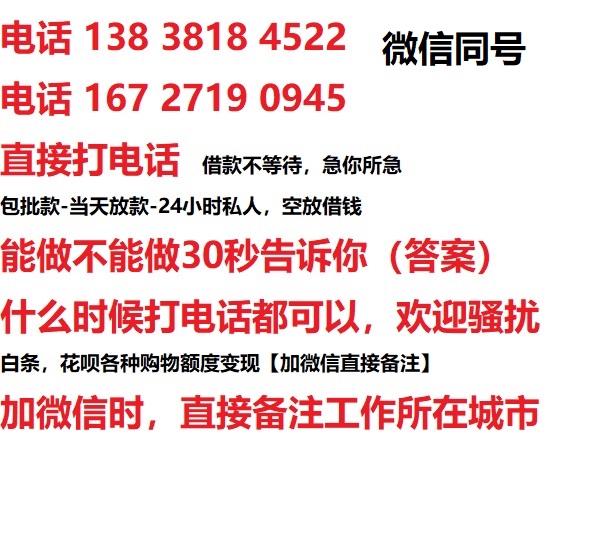 港口镇私人无抵押24小时上门放款|港口镇私人借款|港口镇同城放款，生意贷